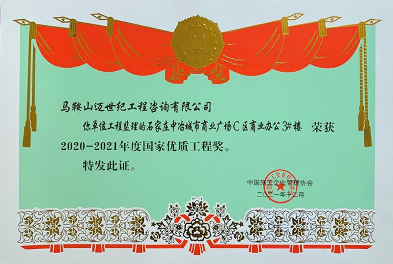 图1 国优证书_副本