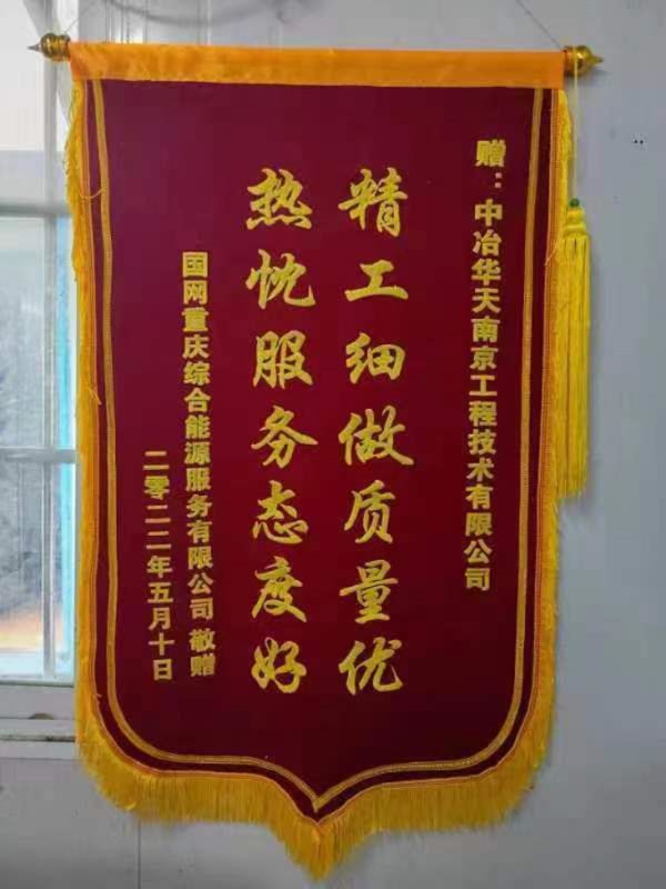 1.锦旗_副本