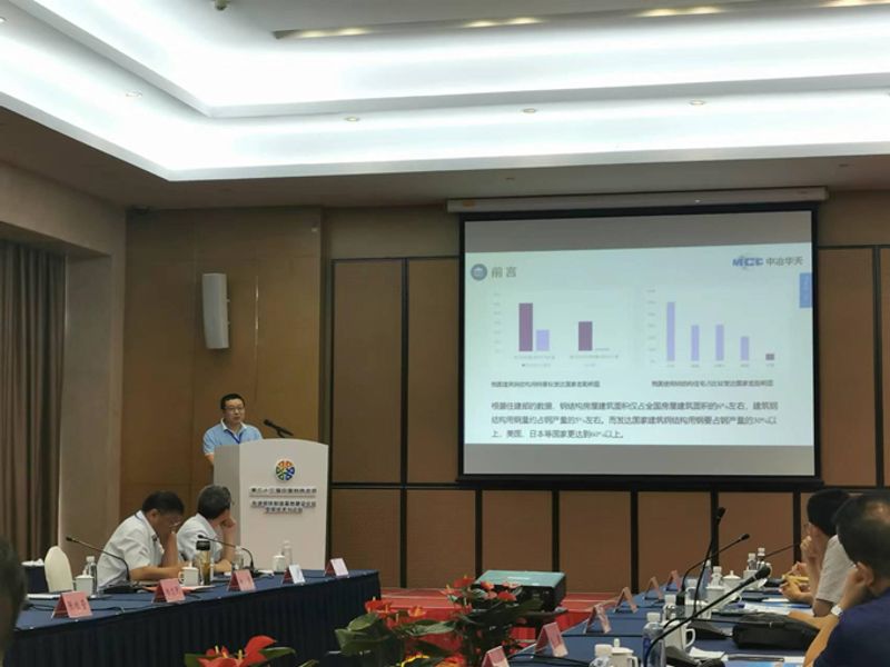 在第二十二届中国科协年会先进钢铁制造基地建设论坛做报告