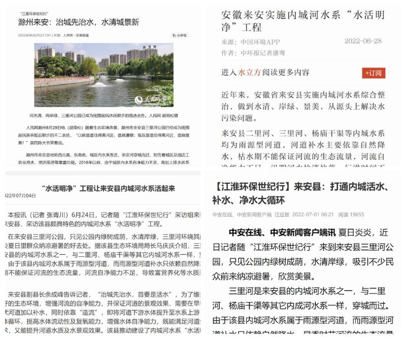 媒体报道截图