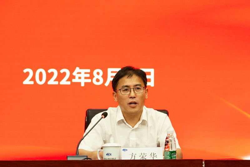 方总讲话