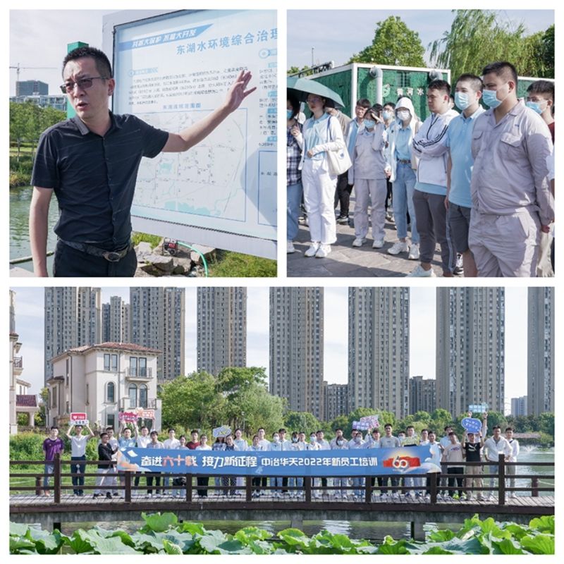 参观东湖水环境项目基地